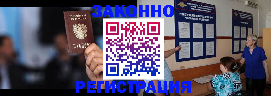 прописка для школы в Куйбышеве