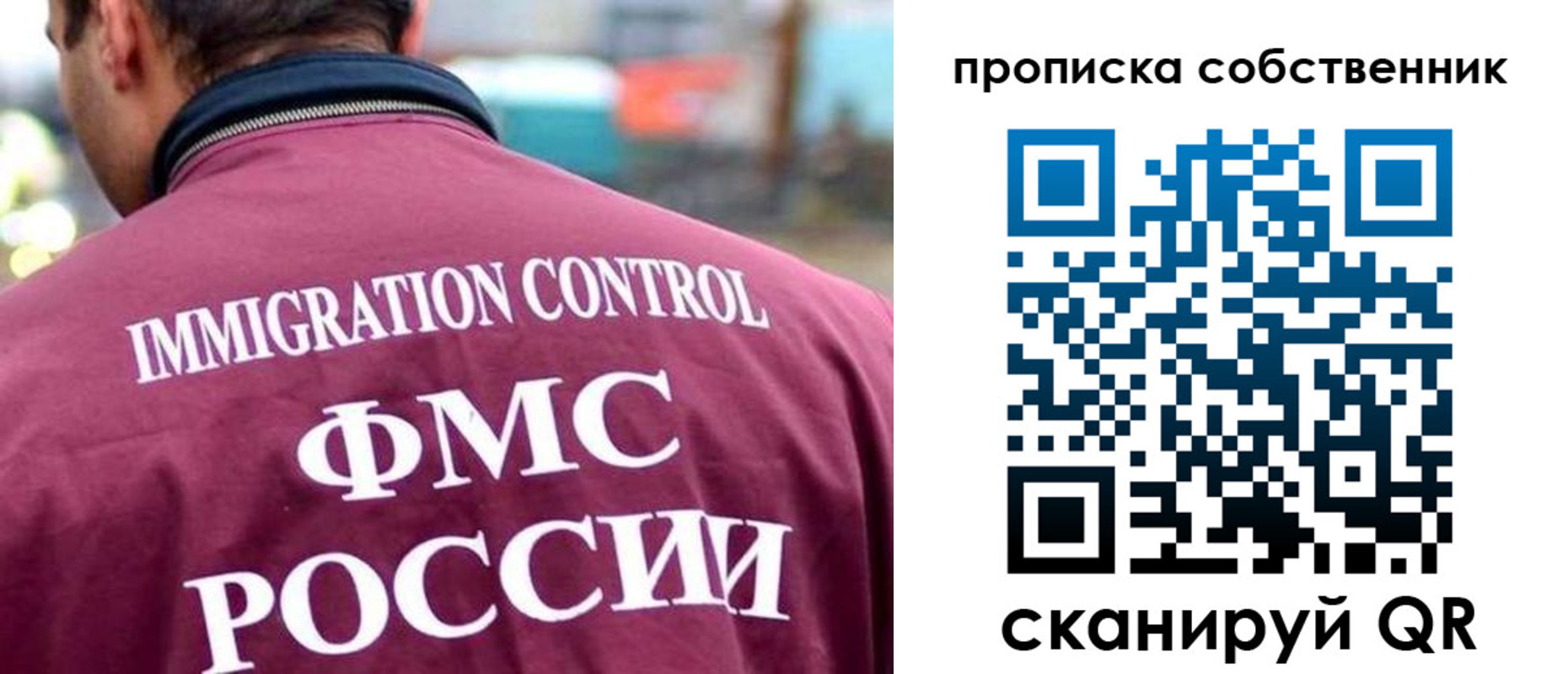 пропишу в квартире в Куйбышеве