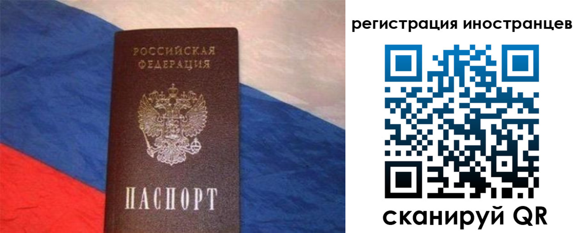 прописка в Куйбышеве