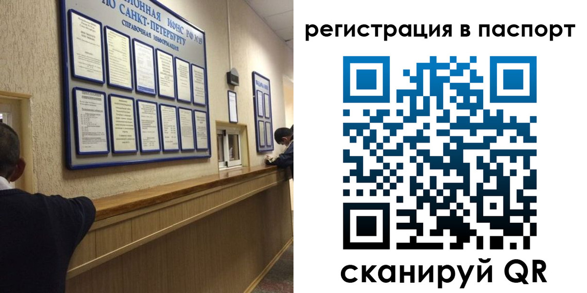прописка законно в Куйбышеве