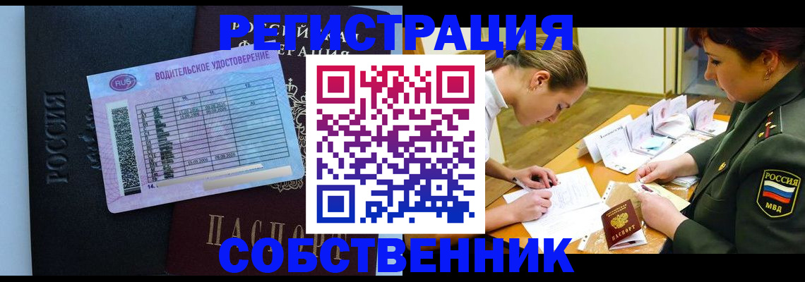 временная регистрация в Куйбышеве