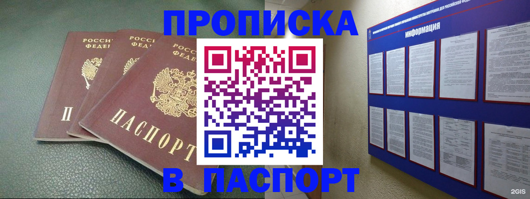 временная регистрация гарантия в Куйбышеве