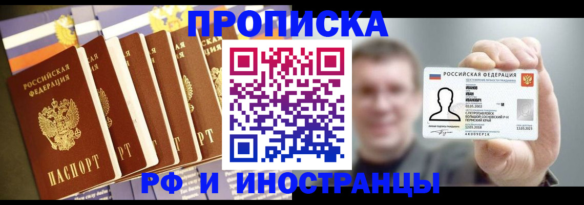 временная регистрация собственник в Куйбышеве