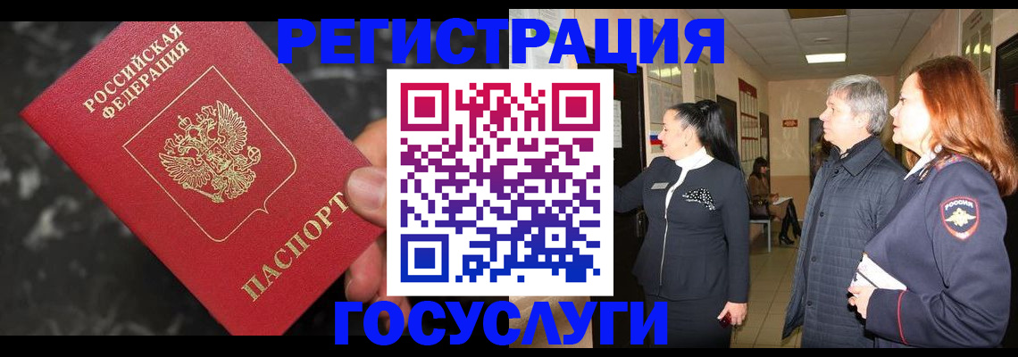 временная прописка в Куйбышеве