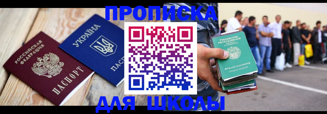 прописка регистрация в Куйбышеве