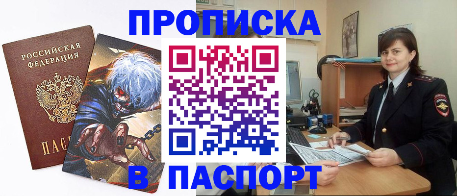 временная регистрация в Куйбышеве