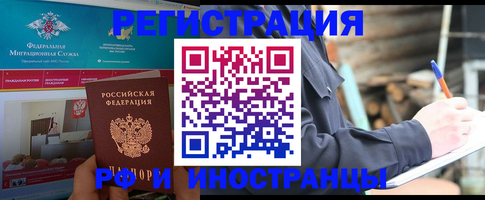 временная регистрация поиск в Куйбышеве