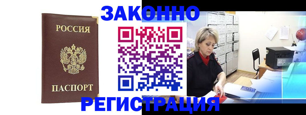 временная регистрация 2025 в Куйбышеве